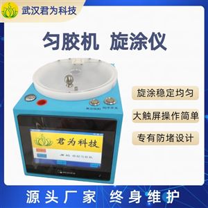 JW-A5桌面式小型匀胶机旋涂仪