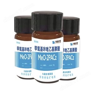 SAM粉末MeO-2PACz  九曜甄选