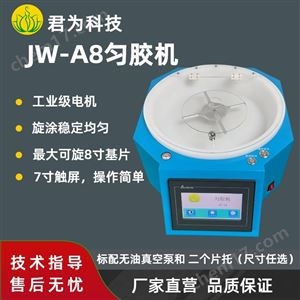 JW-A88寸程控触屏台式匀胶机旋涂仪